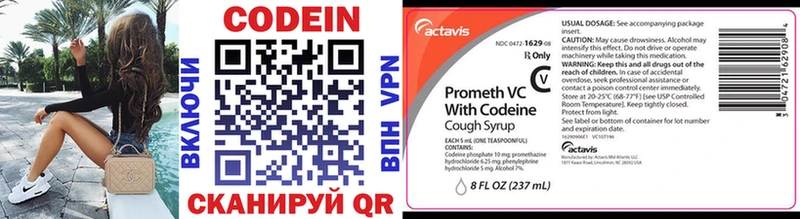 Codein Purple Drank  Уяр 