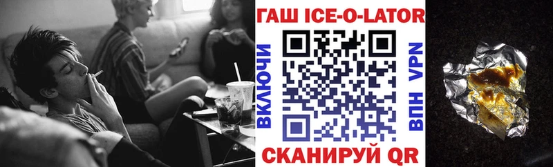 купить наркотики сайты  shop как зайти  ГАШИШ Ice-O-Lator  Уяр 