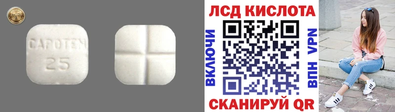 LSD-25 экстази кислота наркотики Уяр