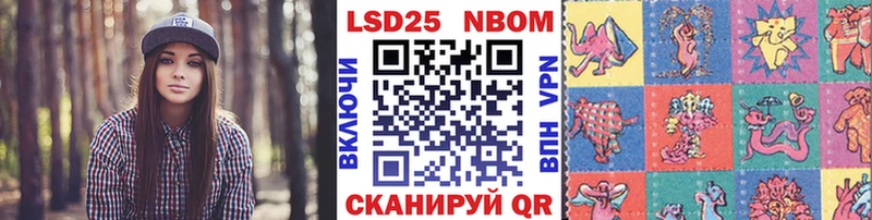 Марки 25I-NBOMe 1,5мг купить наркоту Уяр